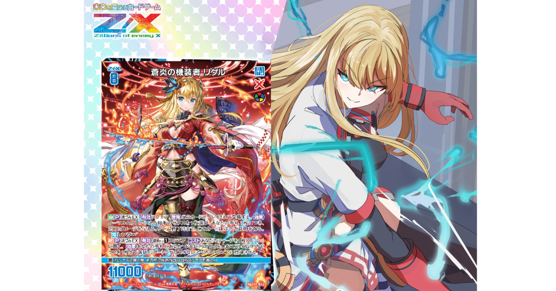 メグレス型アークリゲル｜ぺる3