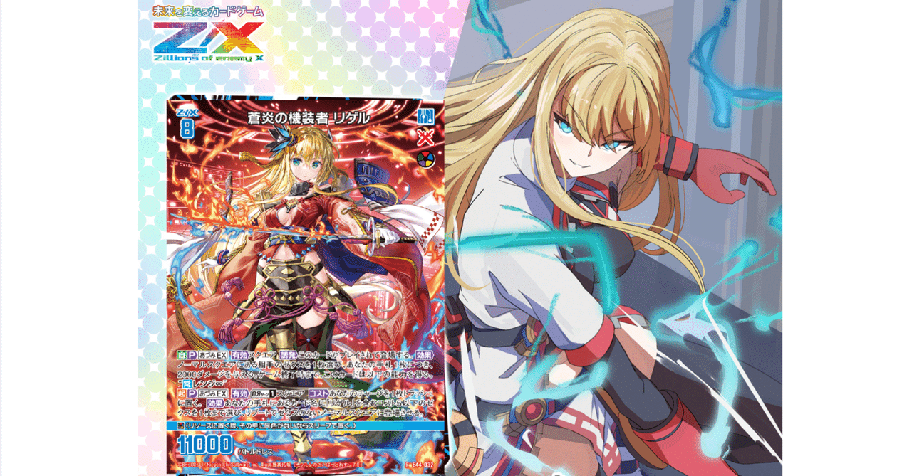 Amazon.co.jp: Z/X -Zillions of enemy X- スタートダッシュ