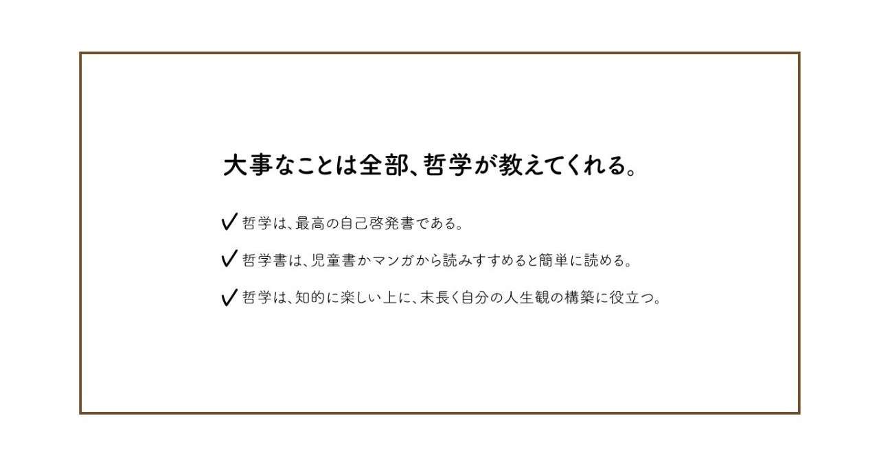 哲学