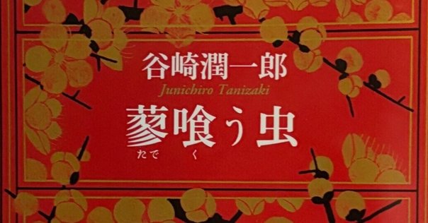 神話論理Ⅲ 食卓作法の起源