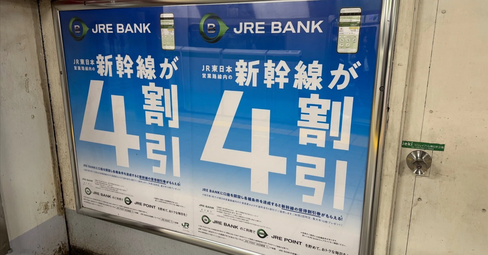 フリーきっぷに頼らない