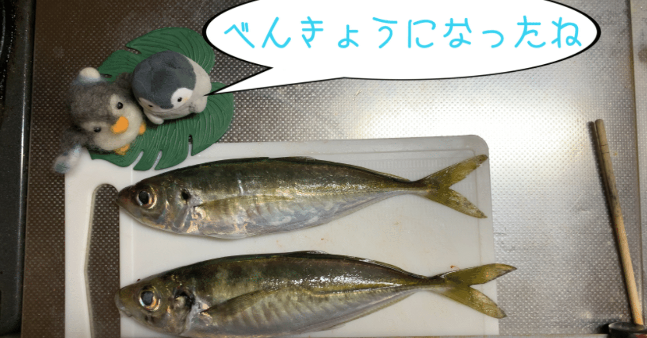 2 11 中途半端な知識だけでは釣れません 今日のアジはどんな味 たのしいアジングと激うまレシピ Note 2 11 中途半端な知識だけでは釣れません 今日のアジはどんな味 たのしいアジングと激うまレシピ Note