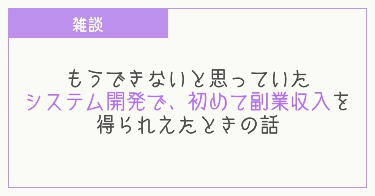 見出し画像
