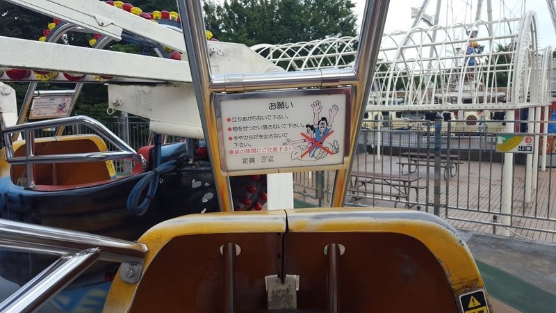 遊園地で働いていた時の仕事の工夫 こにたん 仕事大好きpmo Note 遊園地で働いていた時の仕事の工夫 こにたん 仕事大好きpmo Note