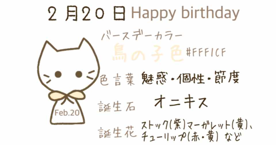 2 今日生まれた偉人の名言と誕生日カラー みとん Iro イロプラス Note