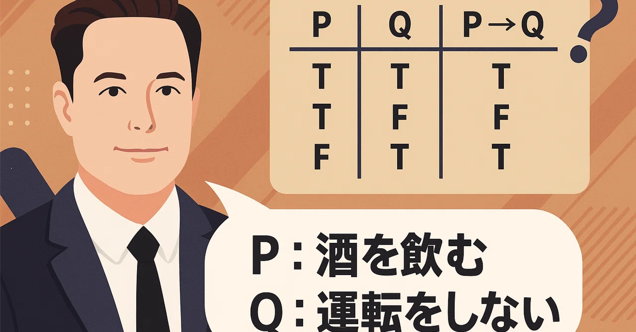 もしイーロン・マスクに「約束しろ」と言われたら｜Tcore