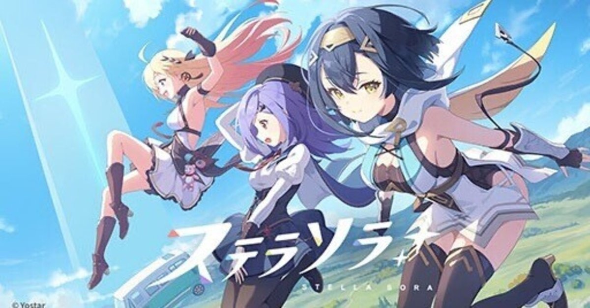 ステラソラCBTの感想とメモ｜とにょのサブ