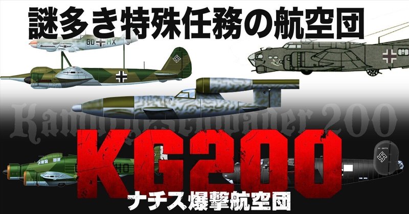 ドイツの軍用機たち｜ワンモア@航空エッセイ｜note