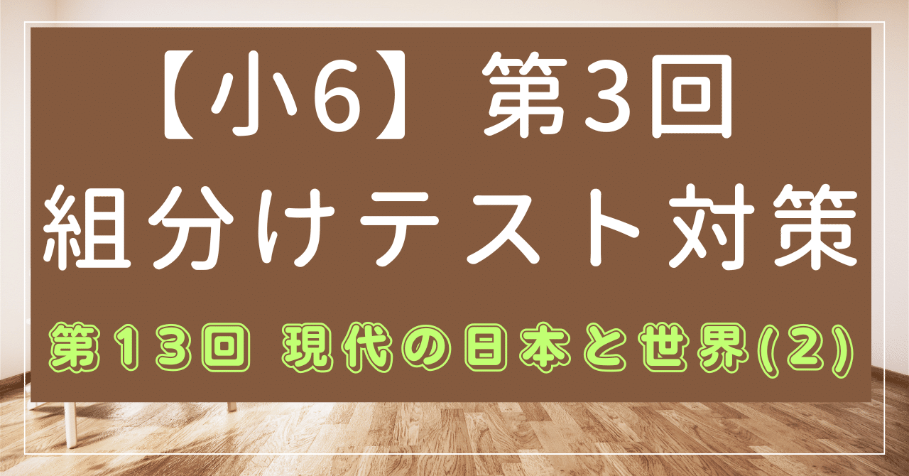【中学受験】社会[歴/公/国] 一問一答 予習シリーズ6年上(第1-13回) b 61VTkb7eErL._AC_SY200_QL15_.jpg