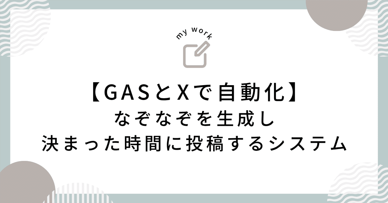 【作業メモ】1日目 Gemini APIキーの取得と設定だいすけ