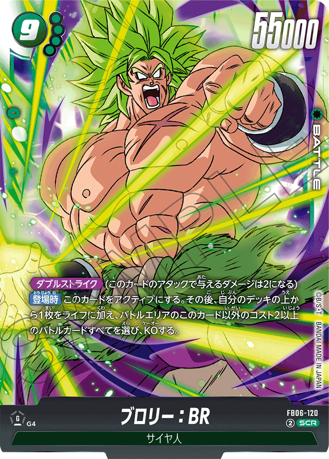 ブロリー史上最高のカード！ ブロリー史上最高のカード！ - メルカリ