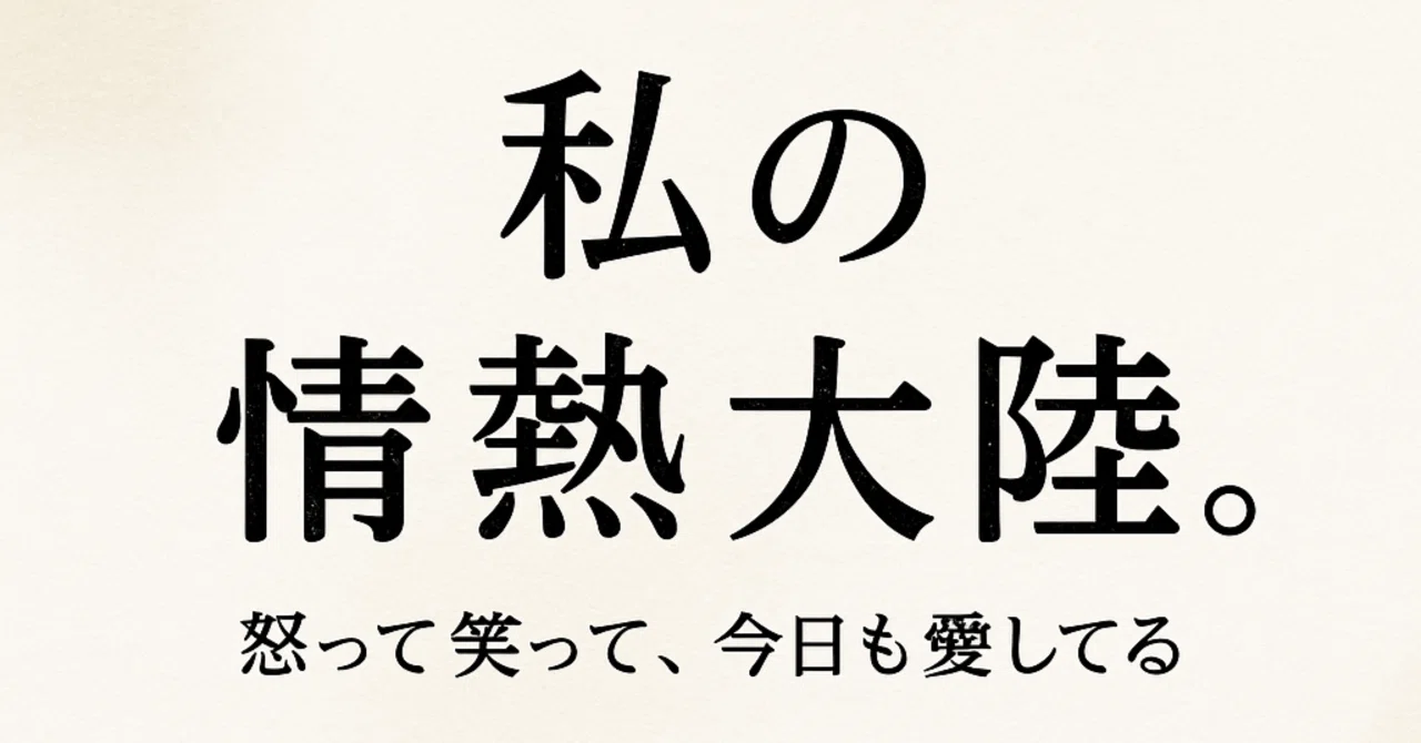 見出し画像