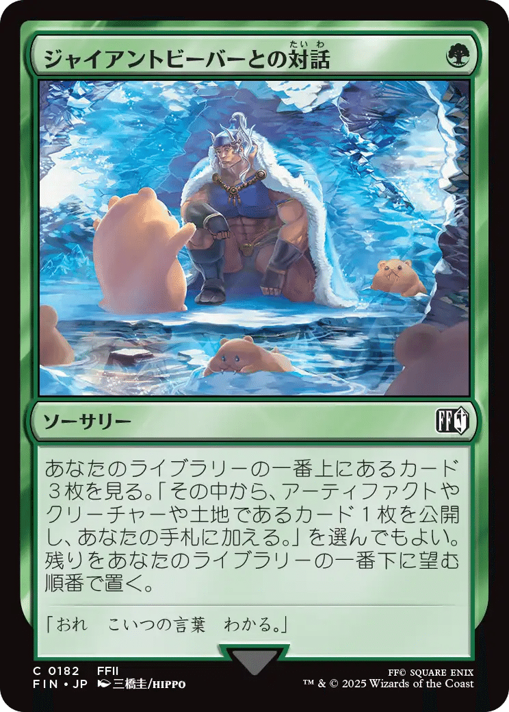 マジック・ザ・ギャザリング パウパー用カード MTG:Pauper】『マジック：ザ・ギャザリング——FINAL FANTASY