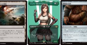 【匿名即日発送】MTG FF ワンショットティファ 緑単構築デッキ rectangle_large_type_2_a967af3