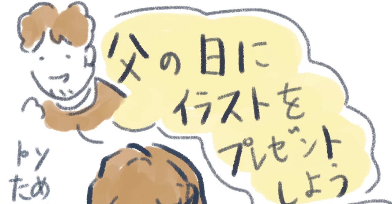 6/8に江古田オイルライフにて父の日記念の似顔絵イラスト販売を行い