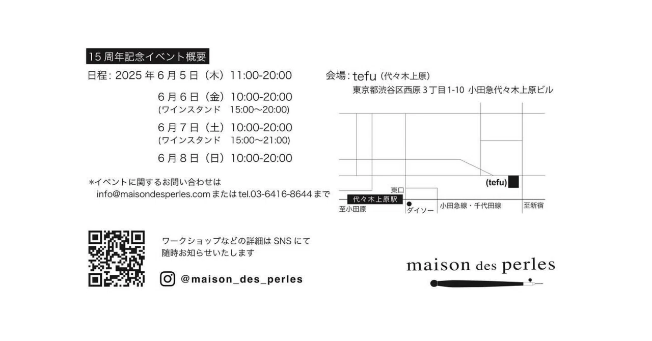 ビーズで人と人をつなぐ。Maison des Perles×TOHOが贈る、15周年記念と