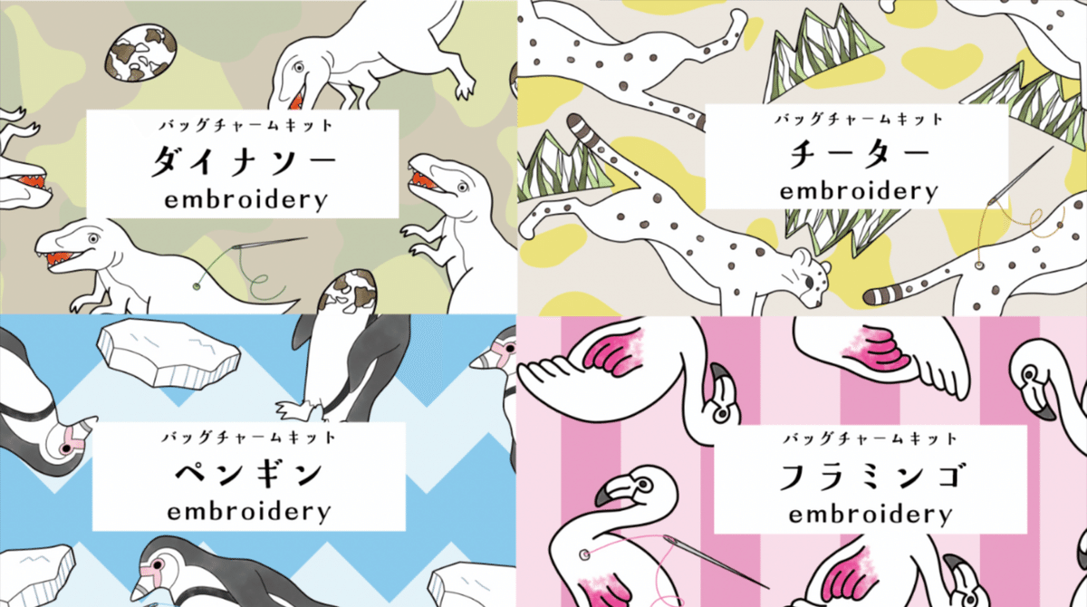 ビーズで人と人をつなぐ。Maison des Perles×TOHOが贈る、15周年