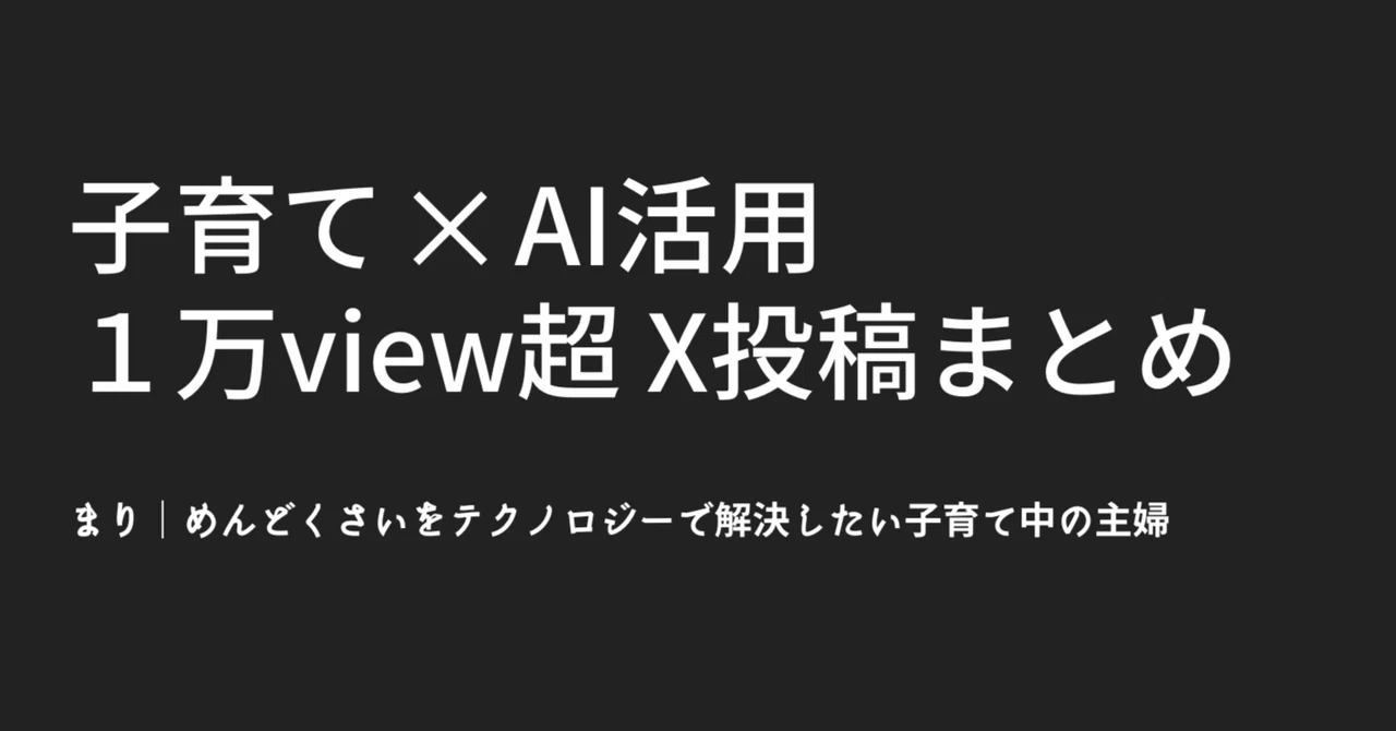 見出し画像