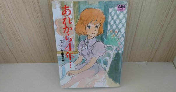 漫画映画の志 : 『やぶにらみの暴君』と『王と鳥』 ○紫の豚日記○： 【『やぶにらみの暴君』】『王と鳥』回顧録