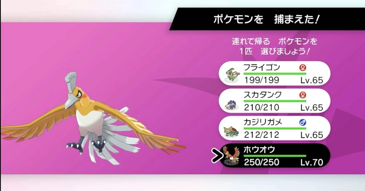 ダイマックスアドベンチャーで色違いホウオウを厳選したお話＋α｜める