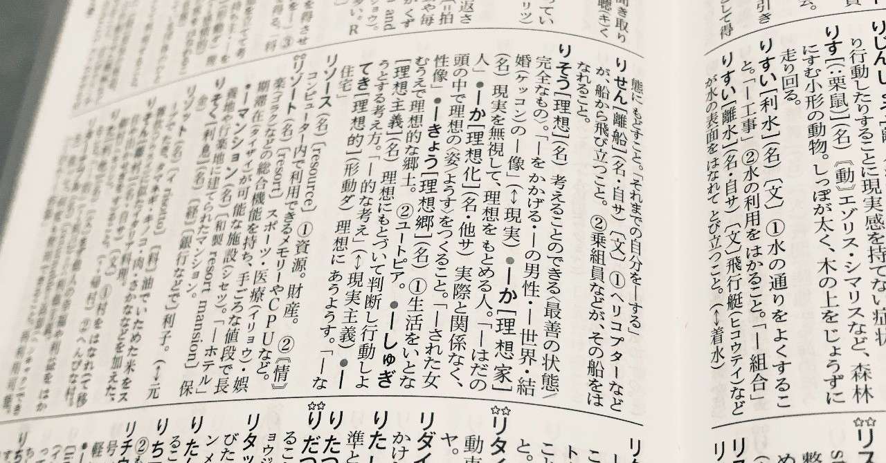 理想が原動力になる はるさめ Note