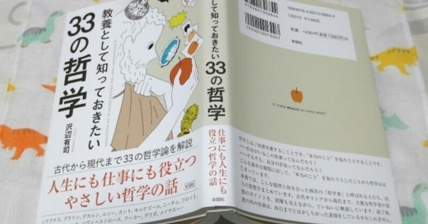 ギリシア哲学史 新版 | 加藤 信朗 |本 | 通販 | Amazon