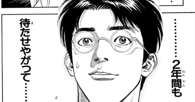 インターネットでよく見るスラムダンクの一コマ解説｜中耳