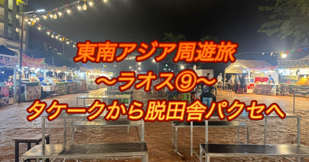 JTB 東南アジア 自遊自在 JTB 東南アジア 自遊自在 - メルカリ