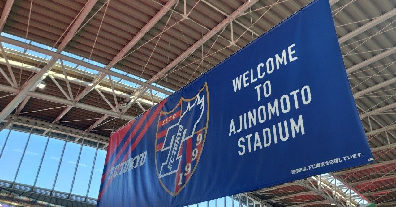 君の歌を巡る冒険 ｆｃ東京編 場生 九編 Note