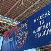 君の歌を巡る冒険 サンフレッチェ広島編 場生 九編 Note