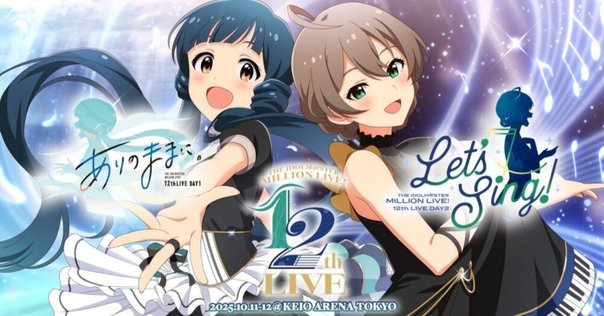 チェイサーゲームW2 美しき天女たち』いつ×ふゆファンイベント2