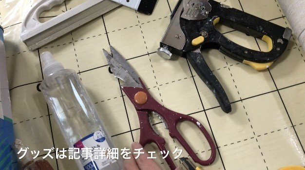 初めてのdiyリフォーム 19 砂壁に壁紙貼り必須の道具8選 素人ワーママdiy副業大家 ワーママ修行中 にこにこママ Note