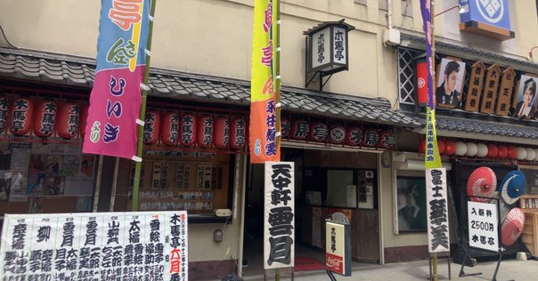 明治～大正期の尺八楽譜をたどる・後編｜りょう