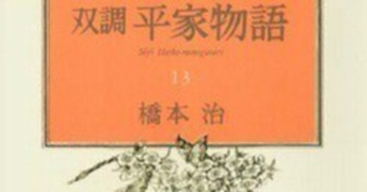 日本思想大系〈11〉親鸞 (1971年) | 星野 元豊, 石田 充之, 家永