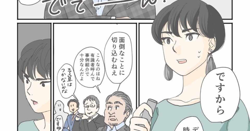 漫画 若い女性がおじさん社会でがんばる話 制作過程まとめあり はるか180cm 漫画描く会社員 Note