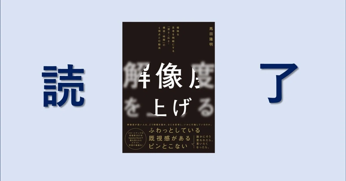 🧠 Is 'Low Resolution' a Loss in Life!?｜お坊さん投資家