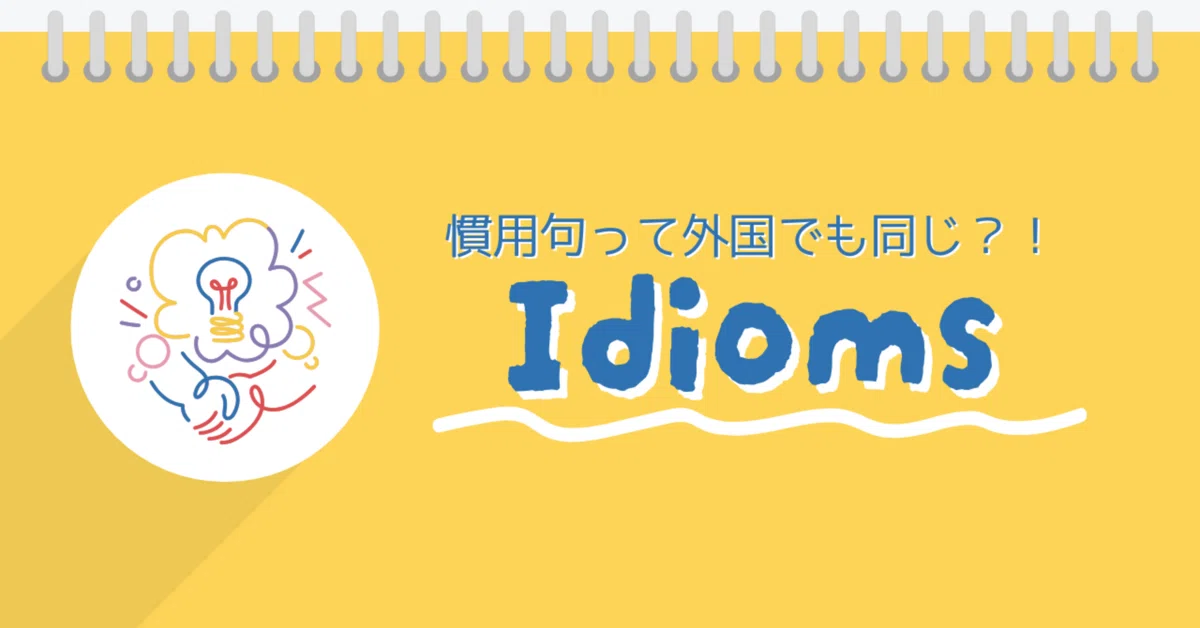 [ESL①] Are idioms the same in other countries?! @Northside Branch ...