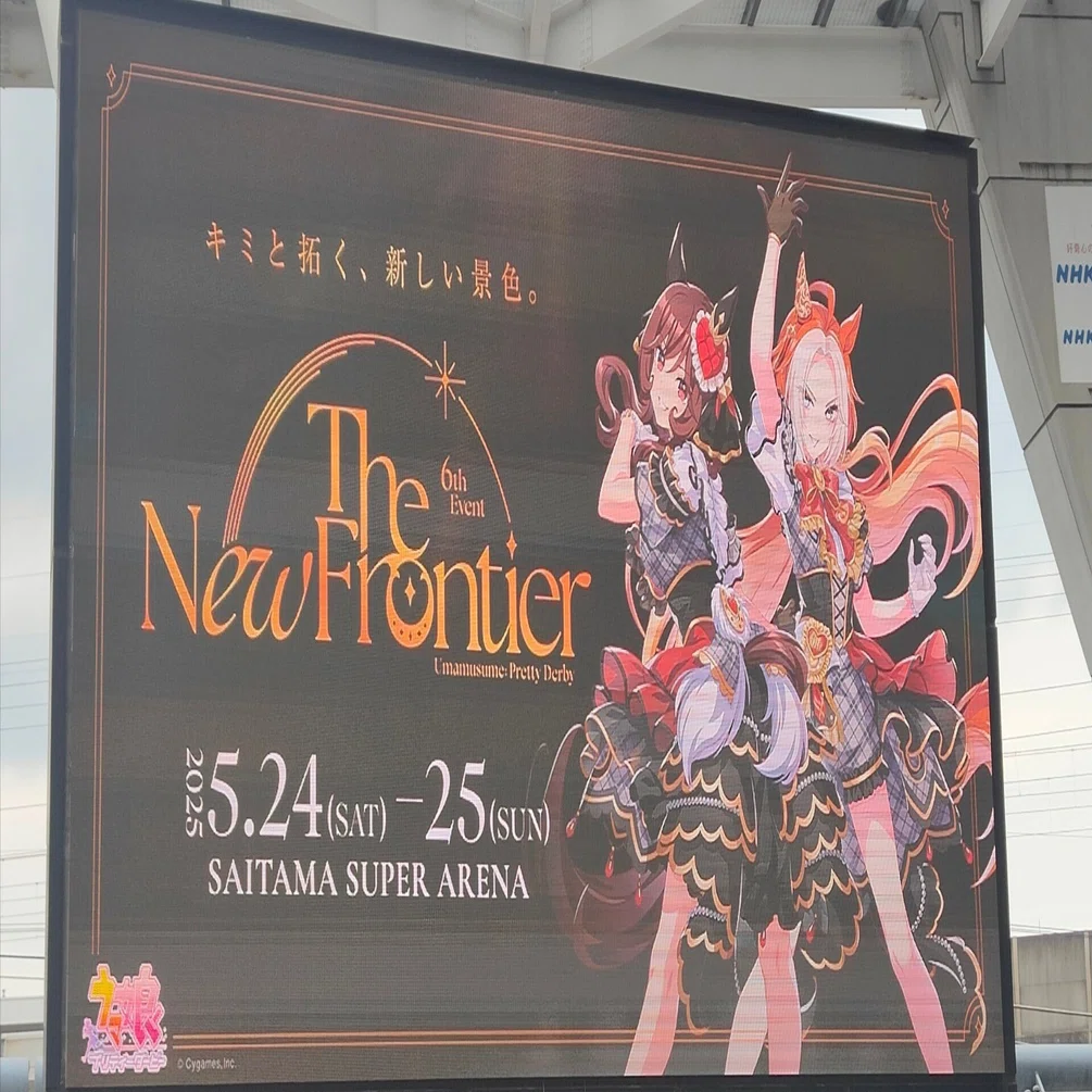 ウマ娘6thイベント The New Frontier・day2や相馬野馬追に行ってきた｜銀色
