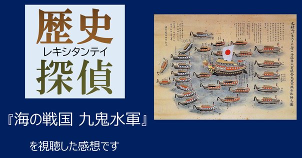 世界遺産・短編小説】「明治七年の幽霊船」前編｜「明治日本の