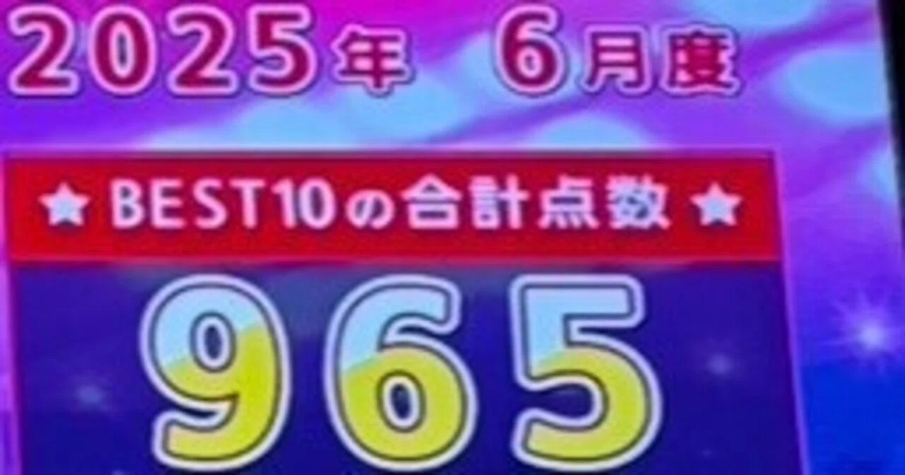 自己ベスト更新】🎤カラオケ全国採点GP、BEST10合計でついに965点台を