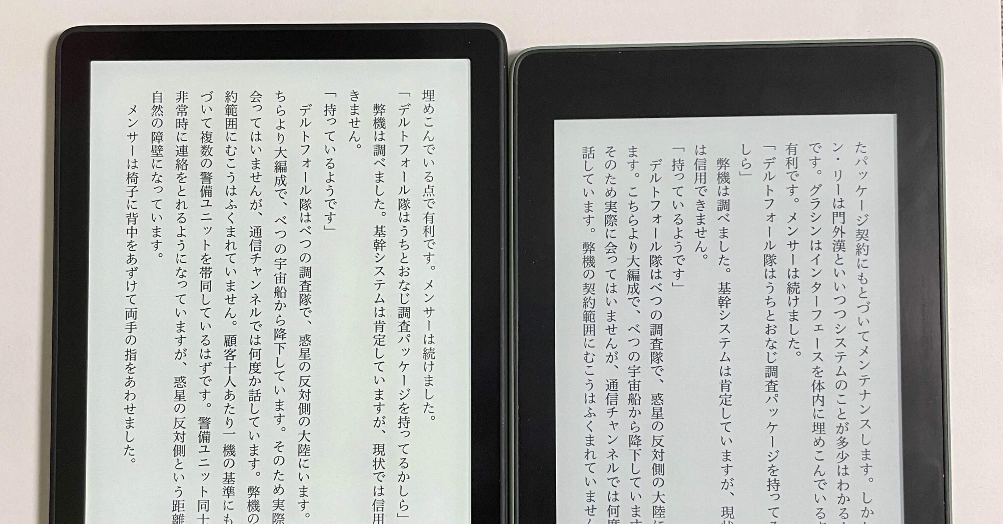 私の最強(?)Einkタブレットの夢｜Makoto Kinogami(木野神まこと)