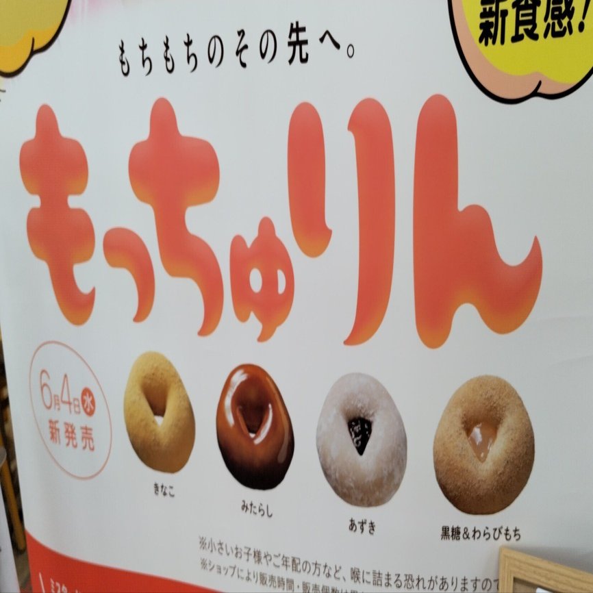 もっちゅりんにメロメロ｜真咲ともか