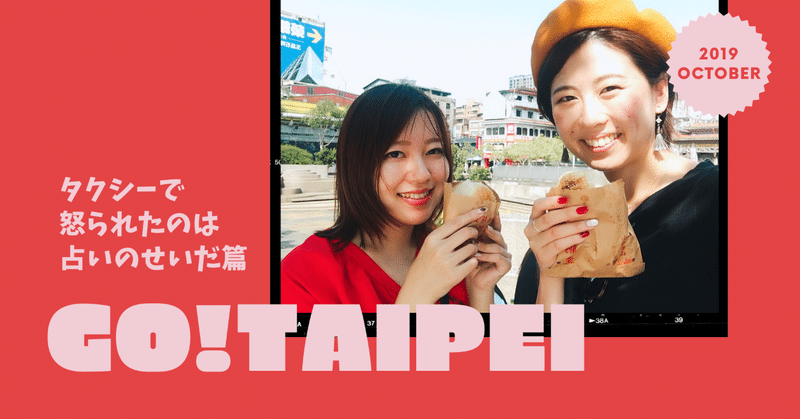 GO_Taipeiのコピー
