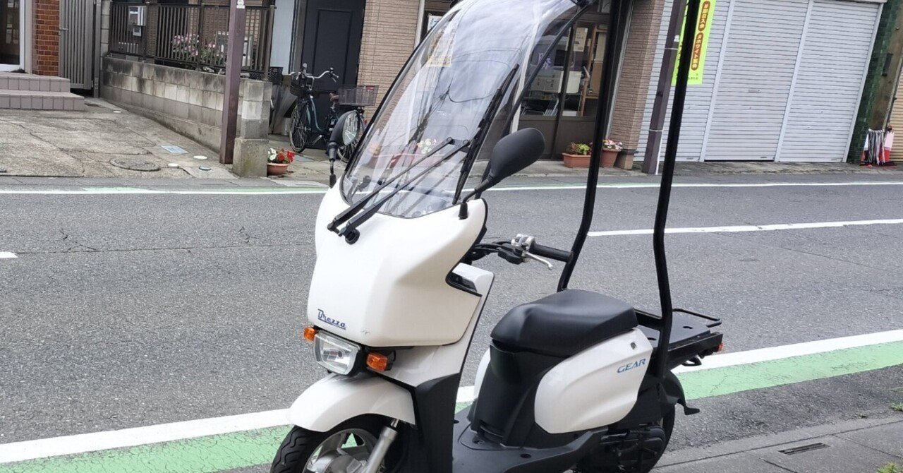 ご成約致しました】ヤマハ ギア UA08J-BGA3 50cc 帝都産業ルーフ付き ご成約致しました】ヤマハ ギア UA08J-BGA3 50cc 帝都産業ルーフ付き