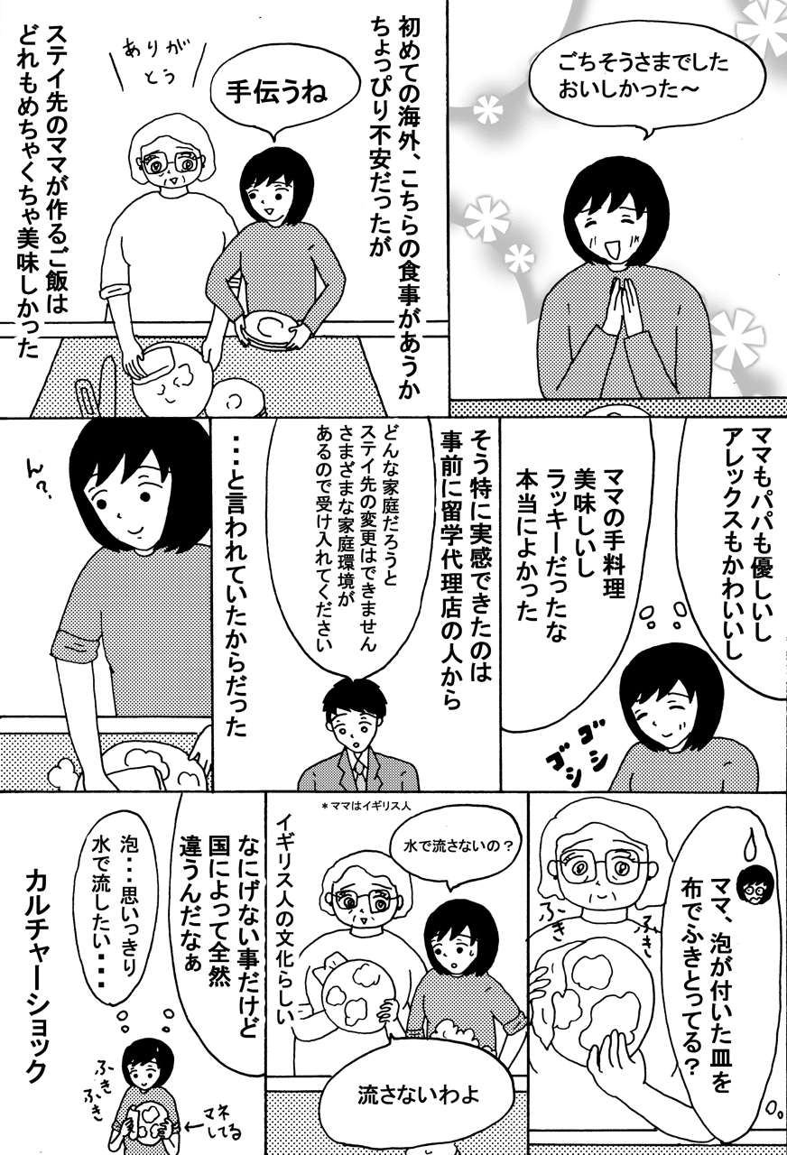 病んでニュージーランドの牧場へ行った話 1 緑丘まこ Note 病んでニュージーランドの牧場へ行った話 1 緑丘まこ Note