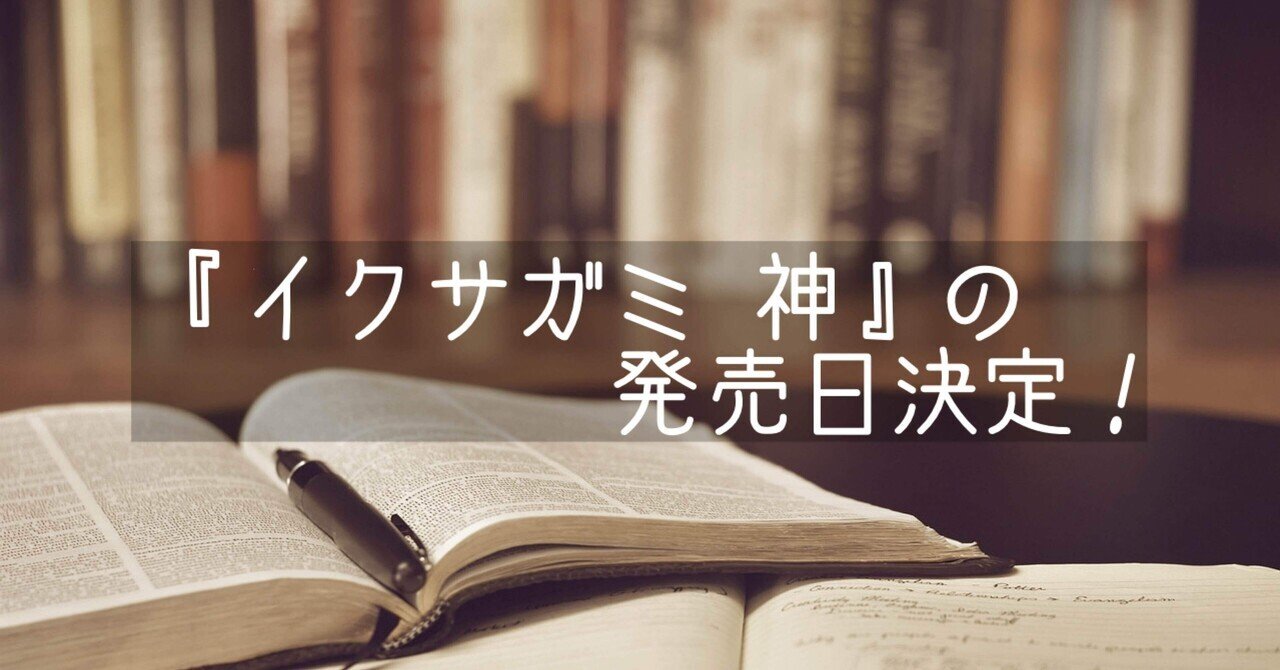 値下げ交渉可能　ブルーマリッジ、星の教室 新品サイン本 ブルーマリッジ』サイン本が置かれるであろうお店｜カツセマサヒコ