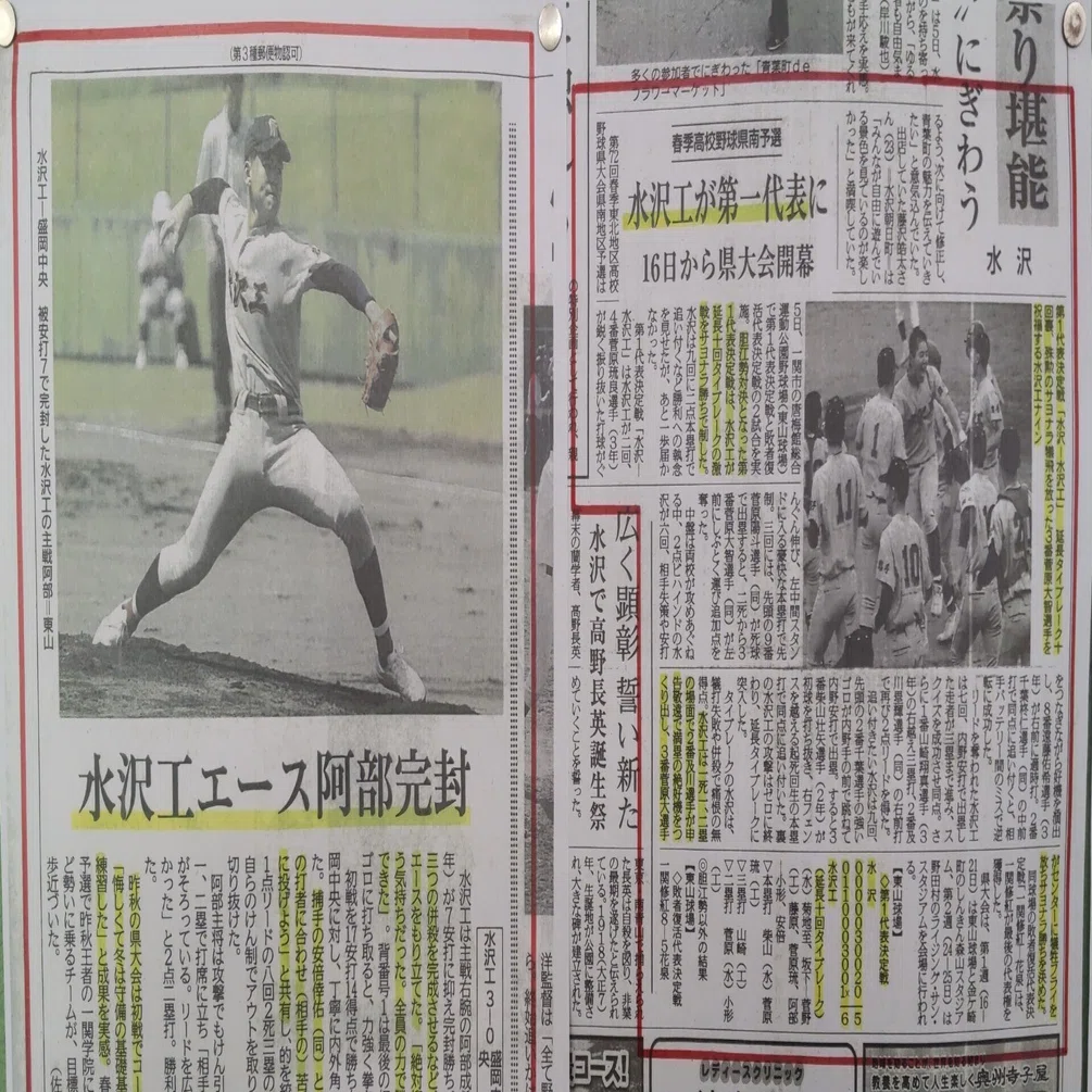 春季高校野球ベスト8進出！硬式野球部｜水沢工業高等学校
