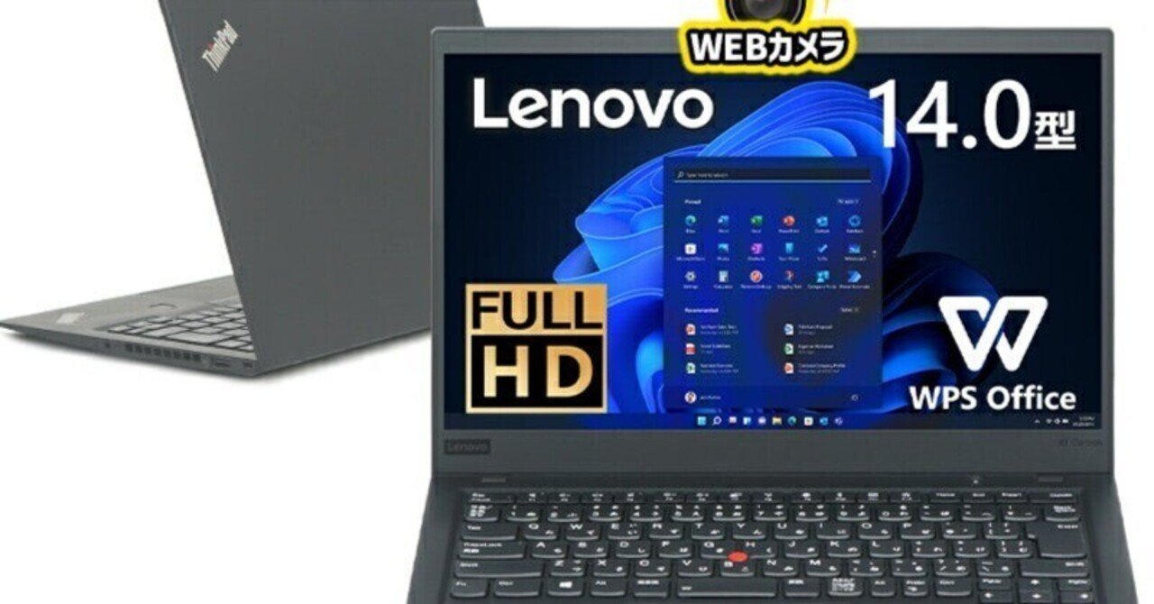 お取引中です】爆速i5/Lenobo高速SSD/WEBカメラ/Office/バッテリ約3時間