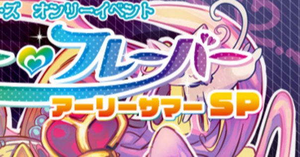 にじそうさく09 一般参加レポ｜みずひら