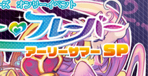 にじそうさく09 一般参加レポ｜みずひら